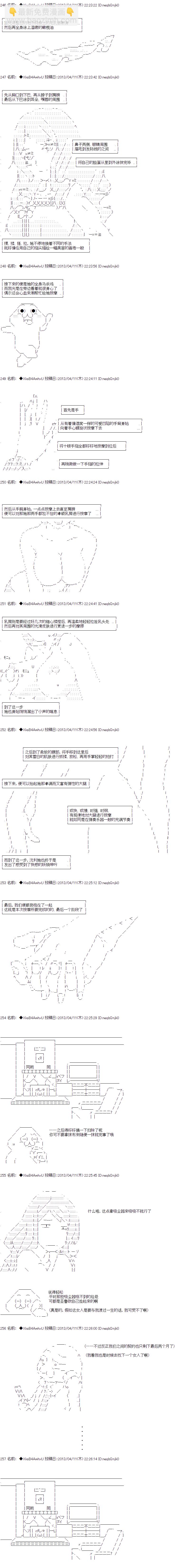 亞魯歐與六位新娘 - 第一人 - 1