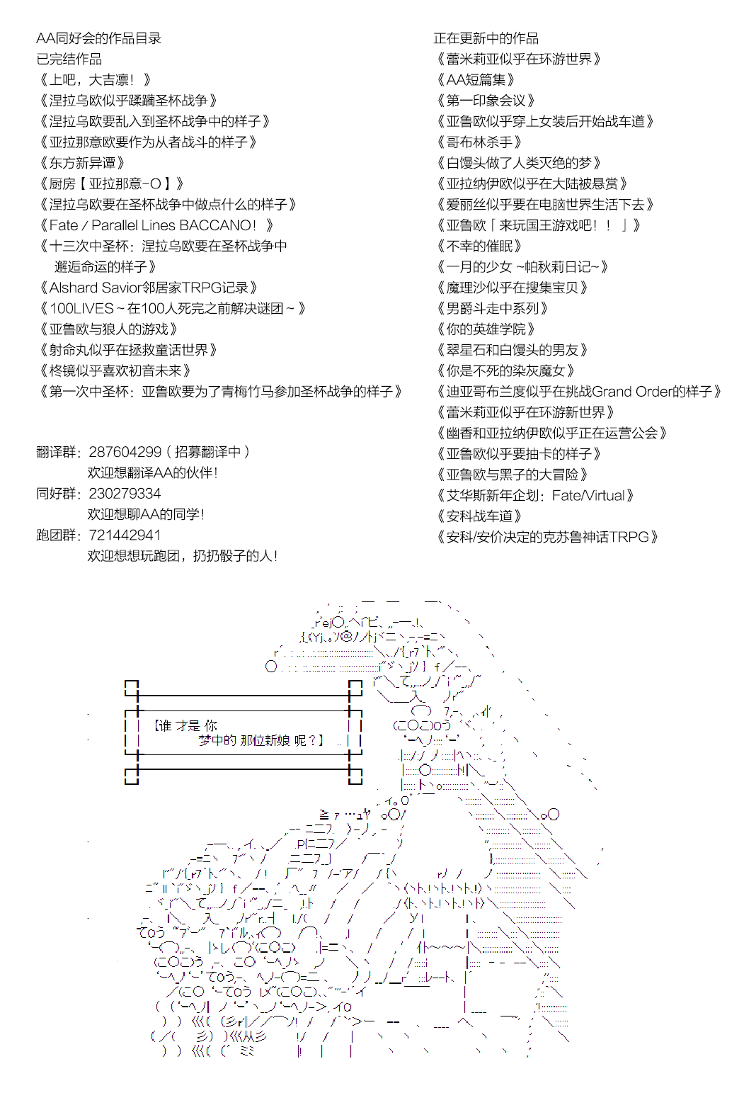 亞魯歐與六位新娘 - 第三人 - 2