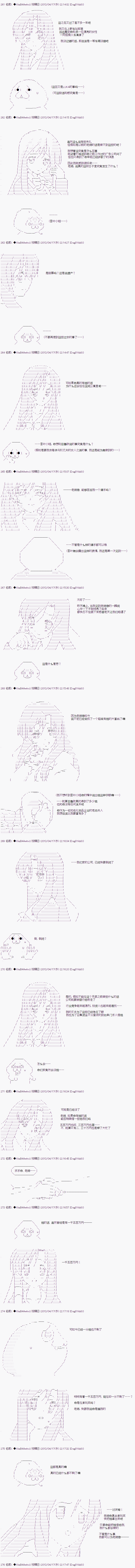 亞魯歐與六位新娘 - 最終話 - 2