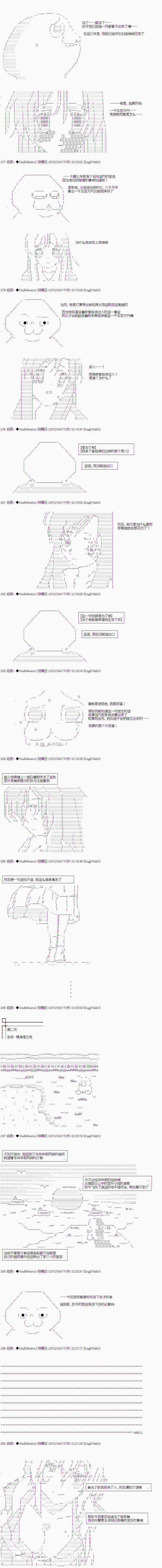 亞魯歐與六位新娘 - 最終話 - 1