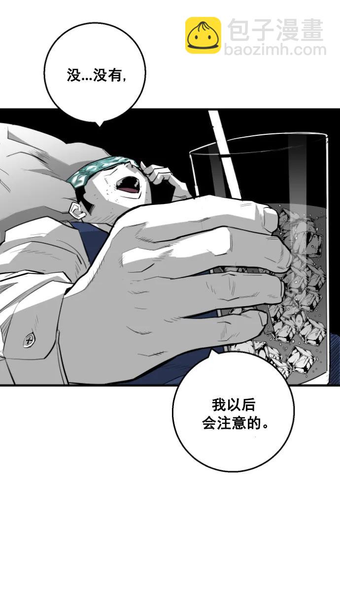 廣場 - 第11話(1/2) - 4