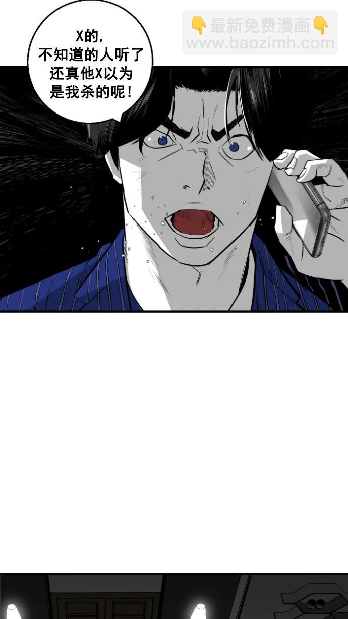 廣場 - 第11話(1/2) - 4