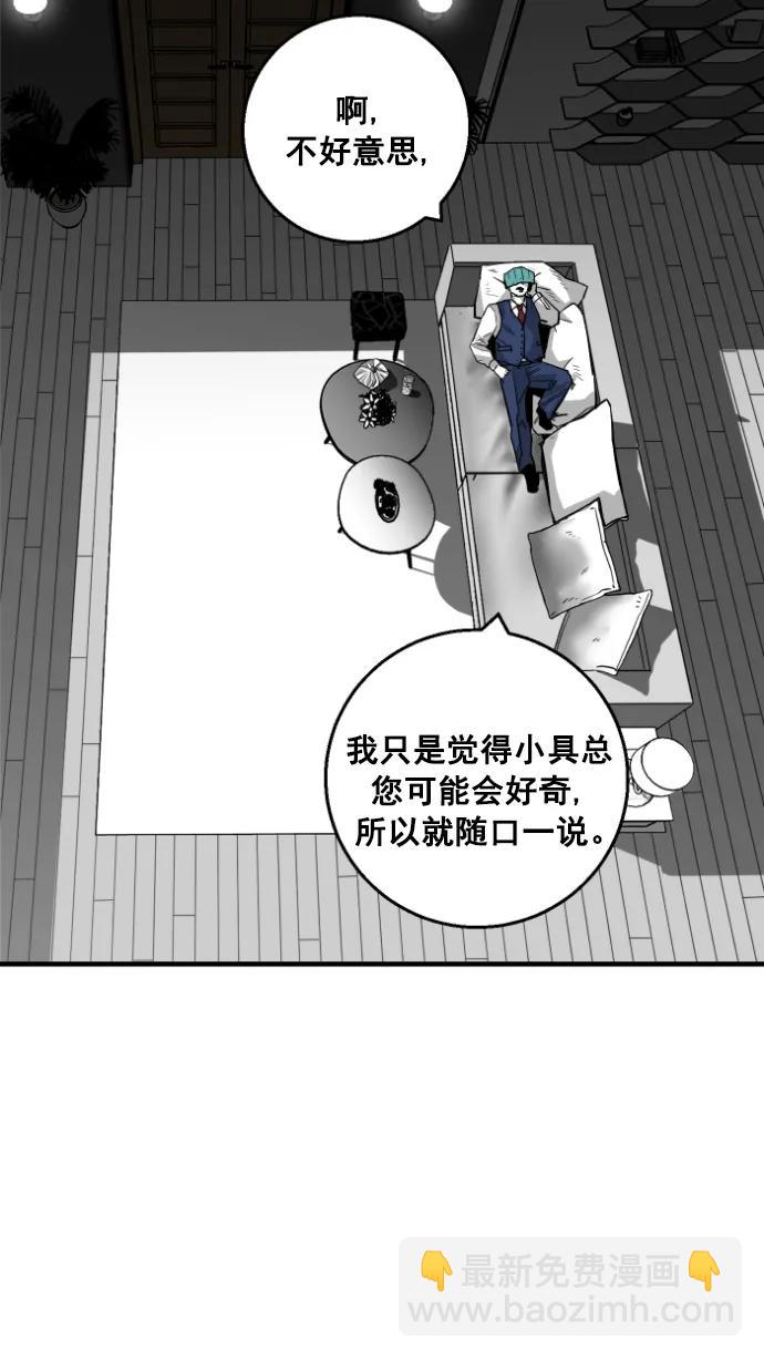 廣場 - 第11話(1/2) - 5