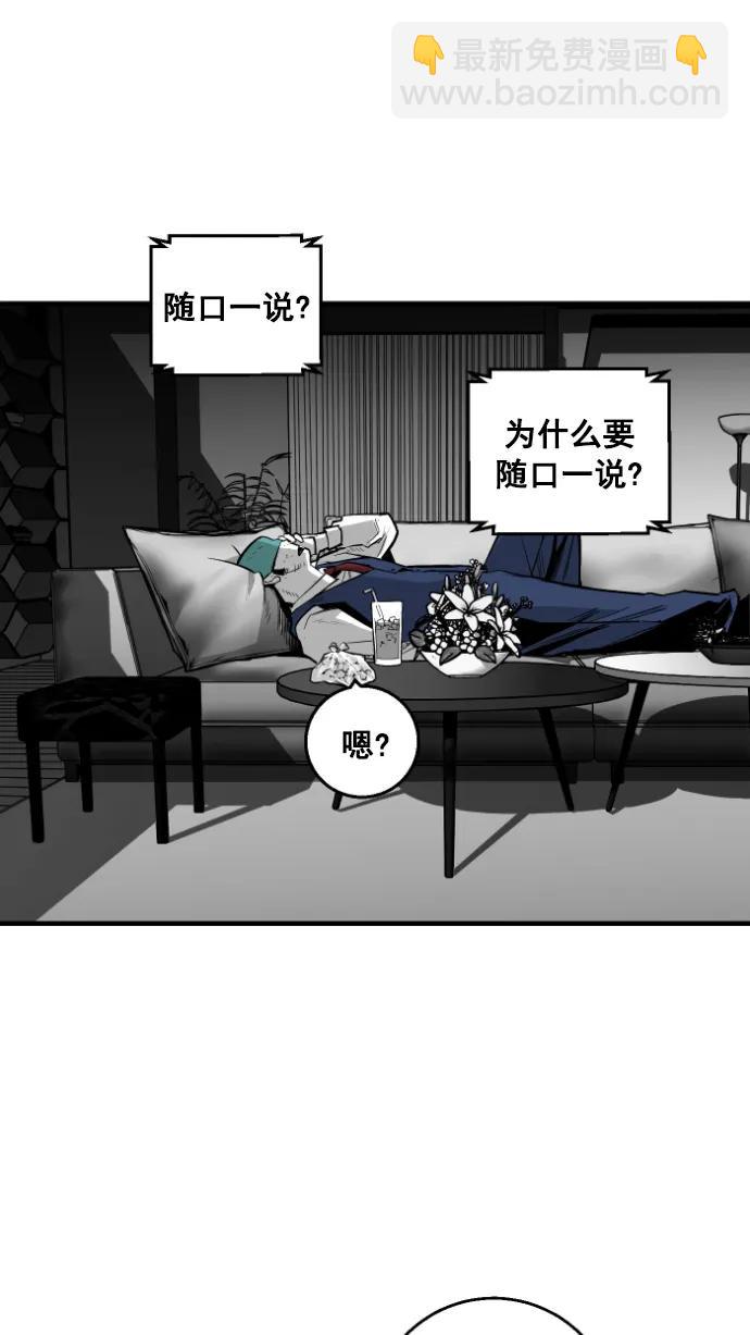 廣場 - 第11話(1/2) - 6