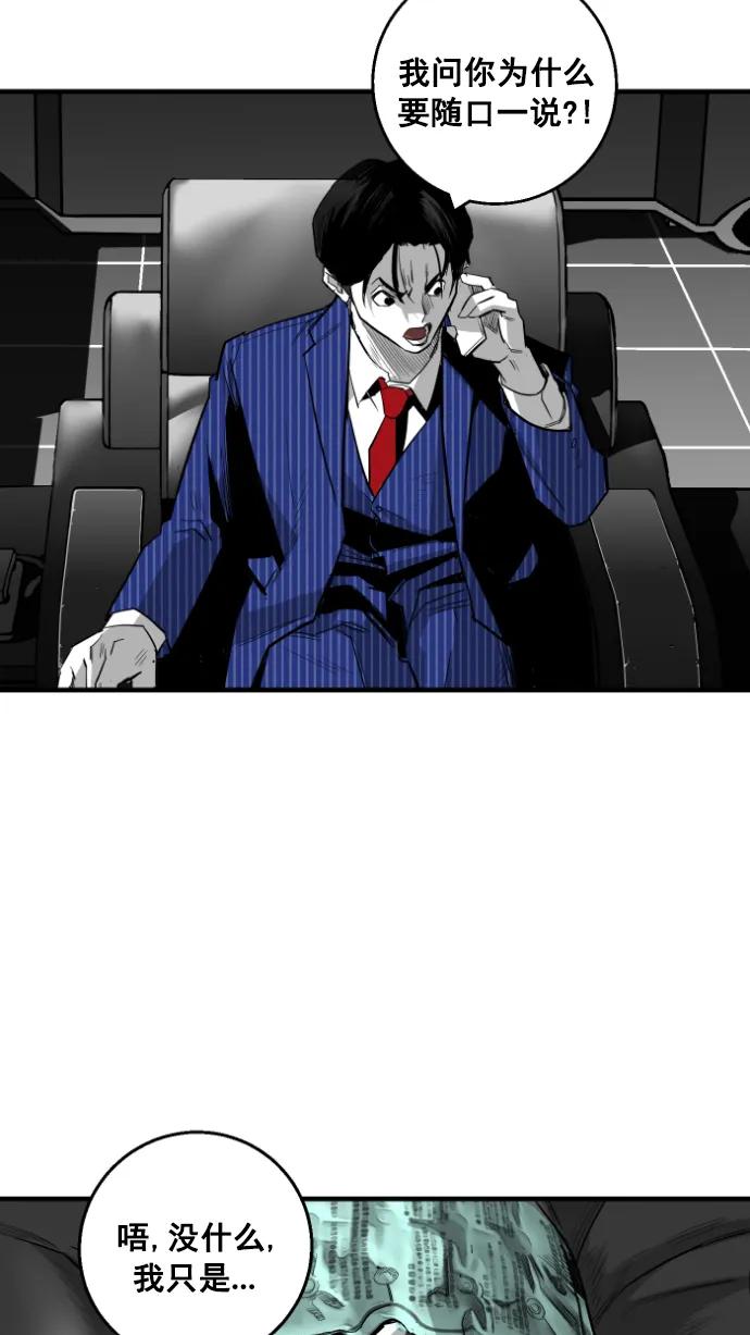 廣場 - 第11話(1/2) - 7