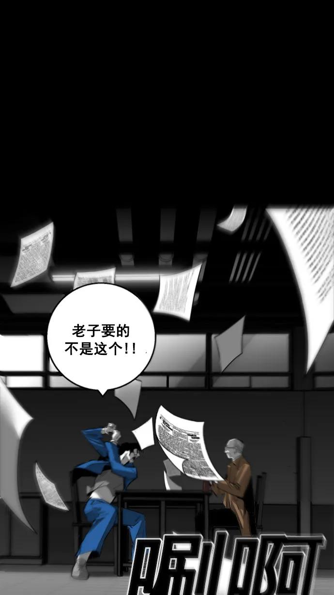 廣場 - 第13話(1/2) - 3
