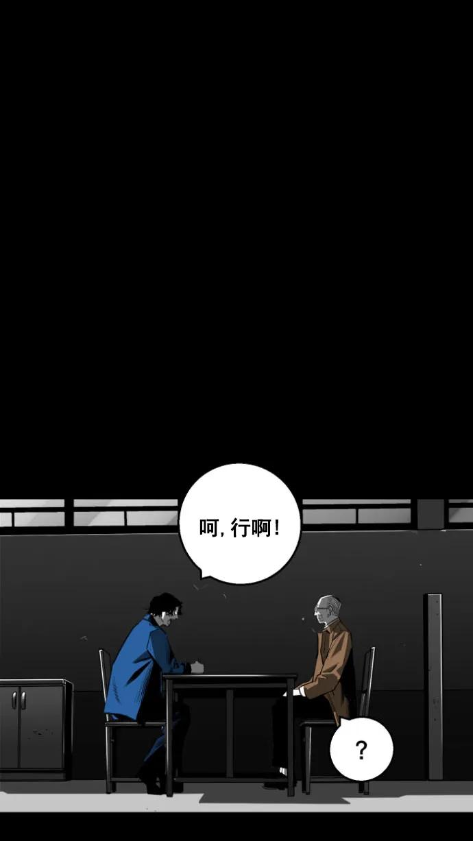 廣場 - 第13話(1/2) - 8