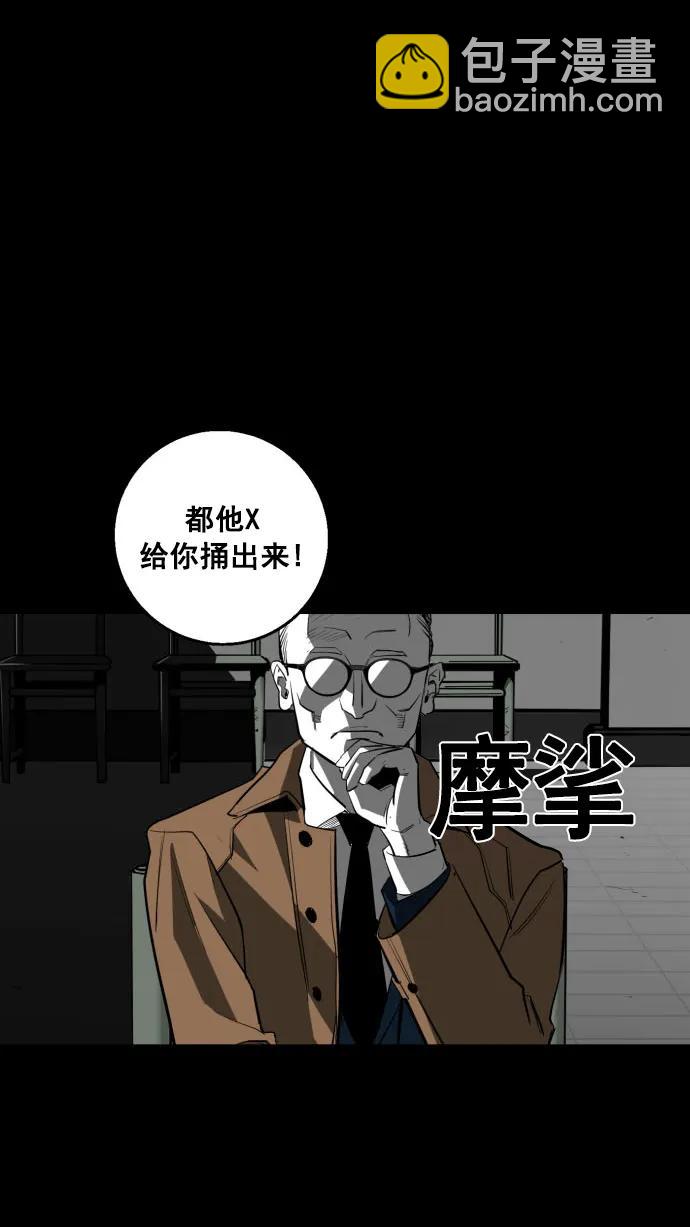 廣場 - 第13話(1/2) - 3