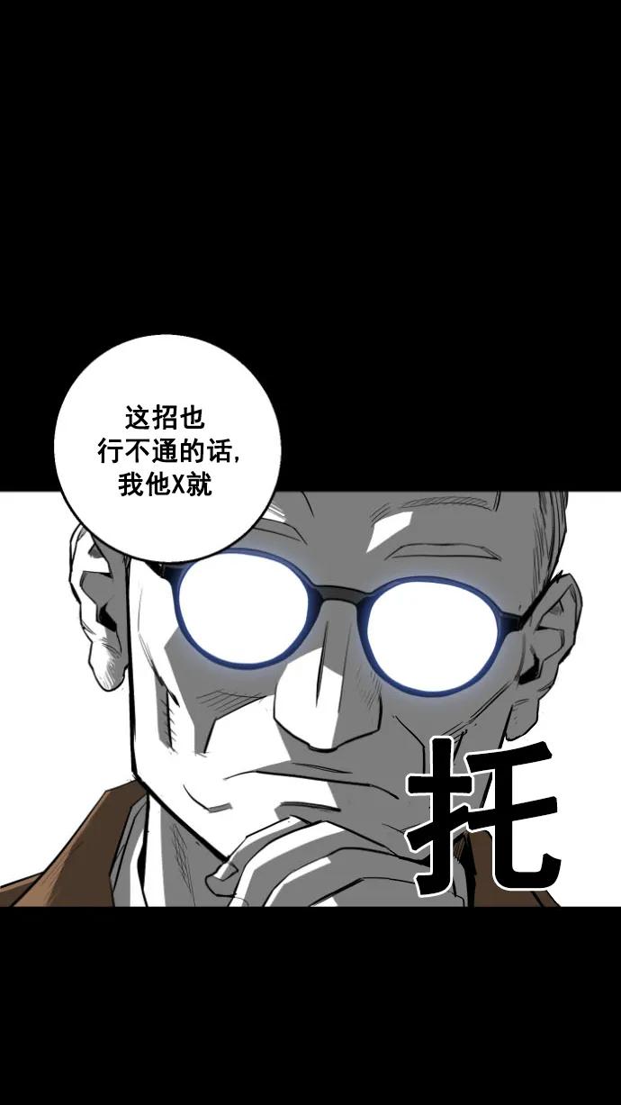廣場 - 第13話(1/2) - 4