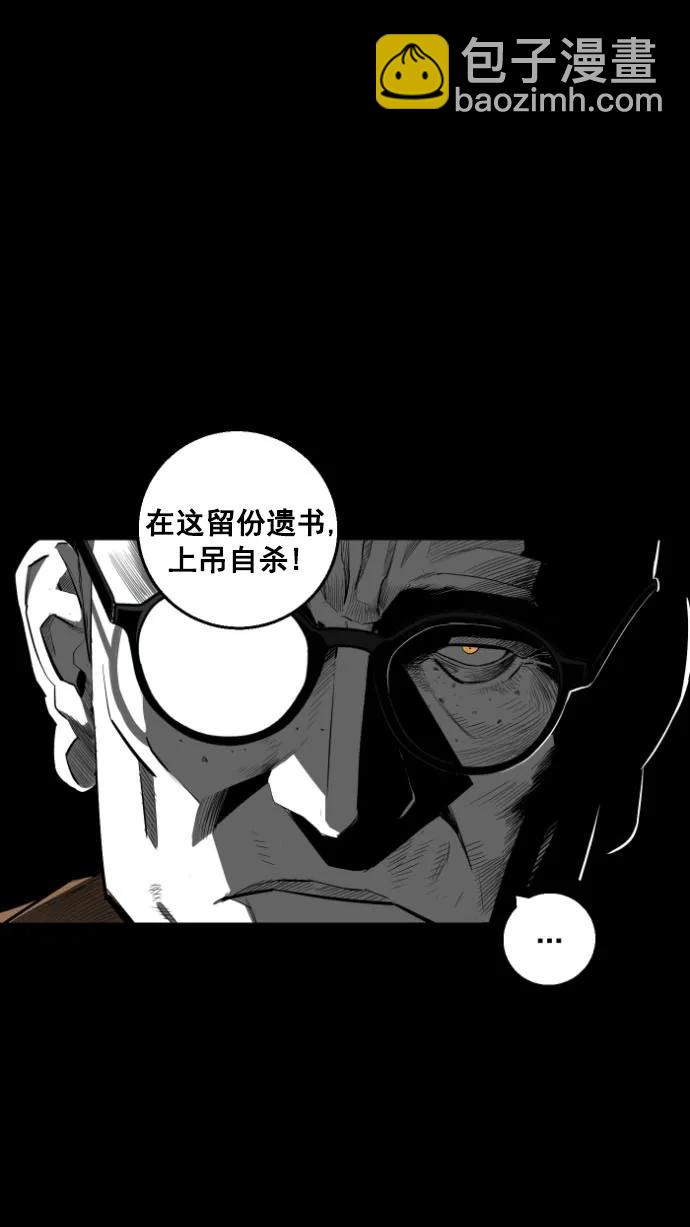 廣場 - 第13話(1/2) - 5