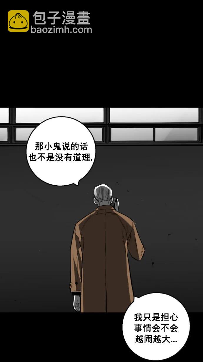 廣場 - 第13話(1/2) - 4