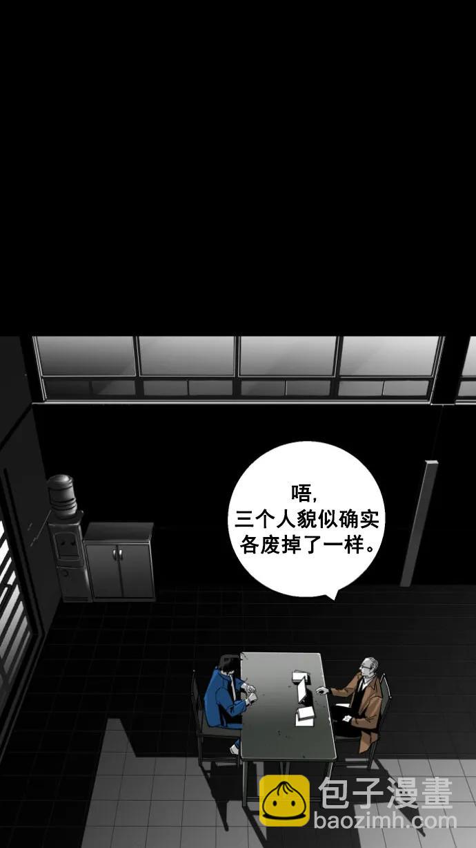 廣場 - 第13話(1/2) - 5