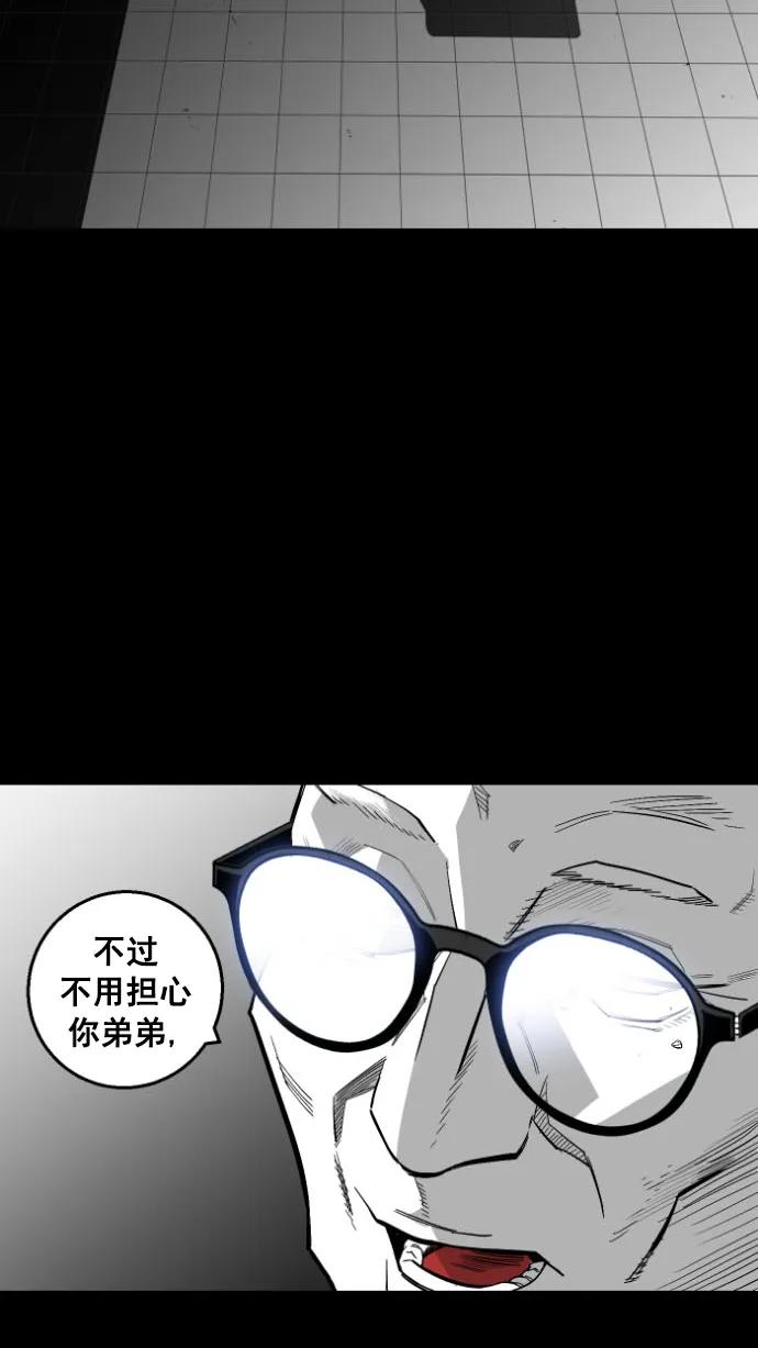 廣場 - 第13話(1/2) - 6