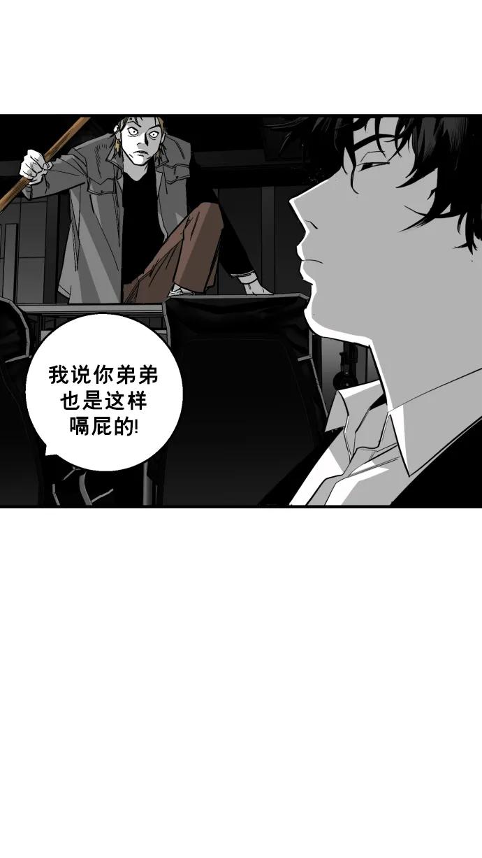 廣場 - 第15話(1/3) - 4