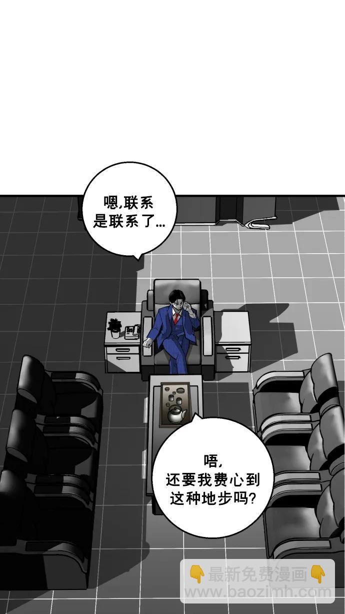 廣場 - 第15話(1/3) - 4