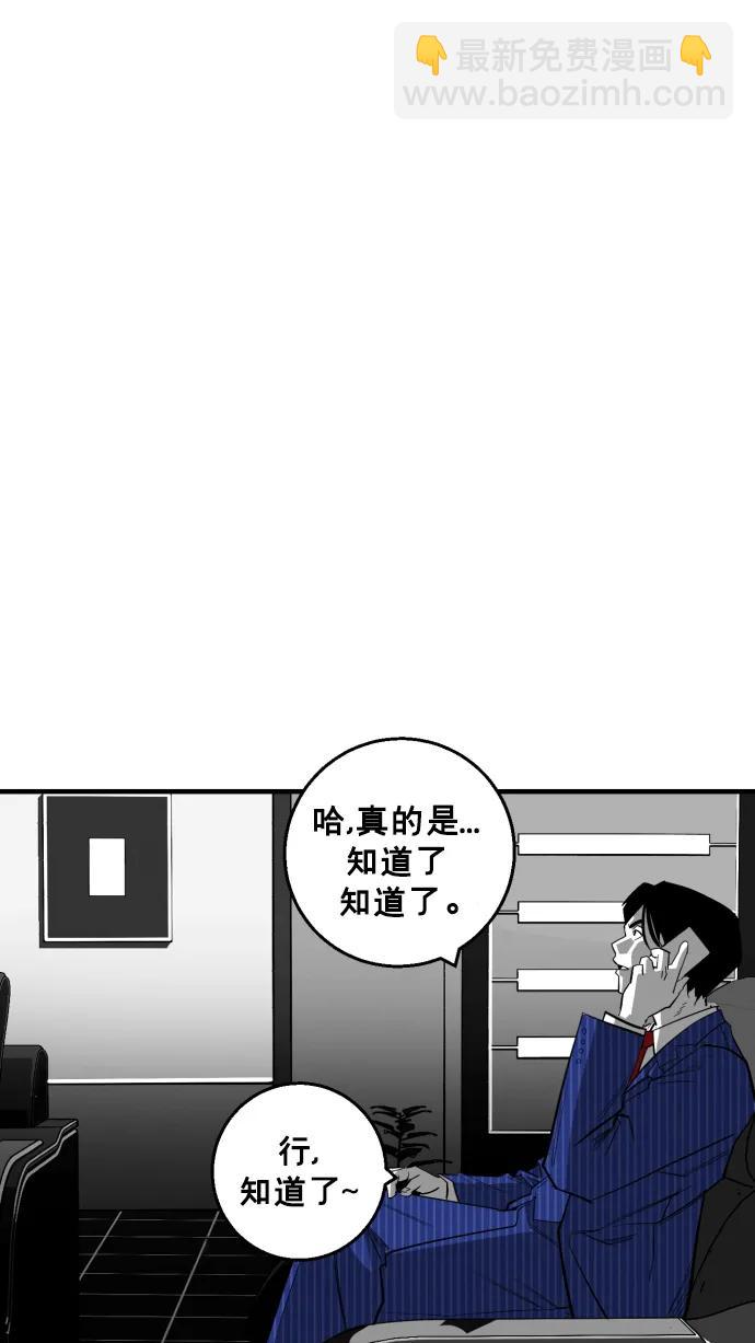 廣場 - 第15話(1/3) - 6