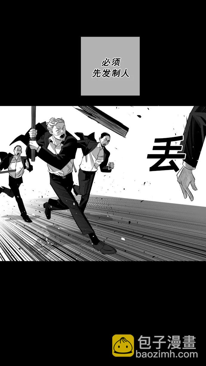 廣場 - 第17話(1/2) - 1