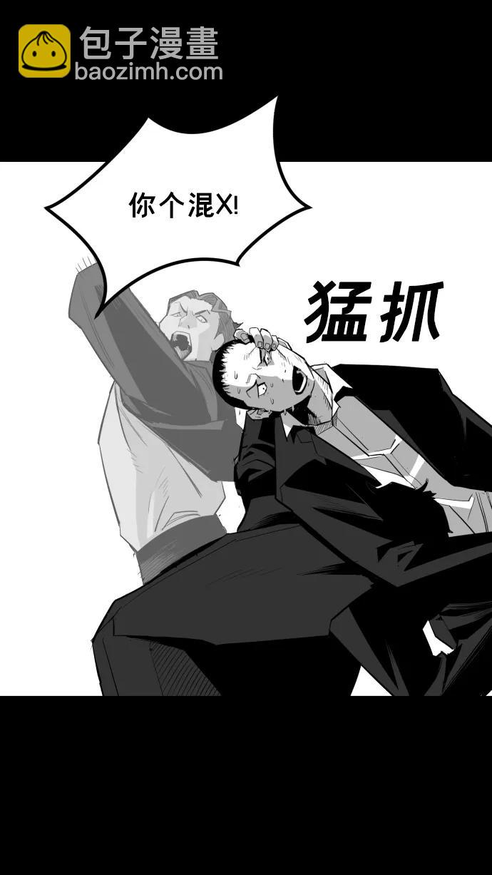 廣場 - 第17話(1/2) - 7