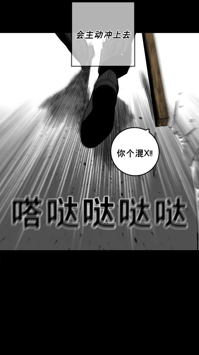 廣場 - 第17話(1/2) - 7