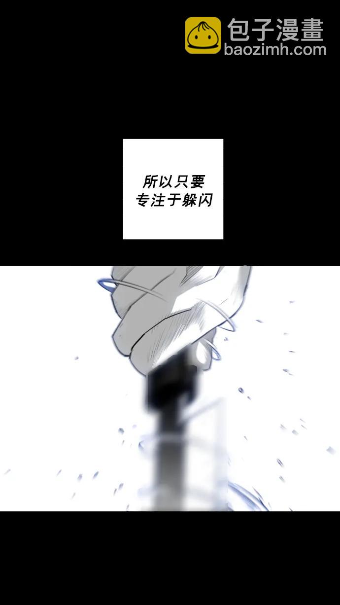 廣場 - 第21話(1/2) - 8