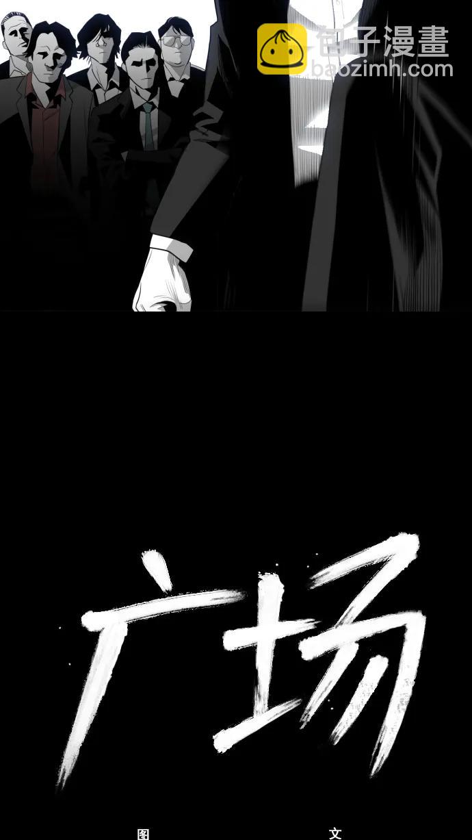 廣場 - 第21話(1/2) - 7