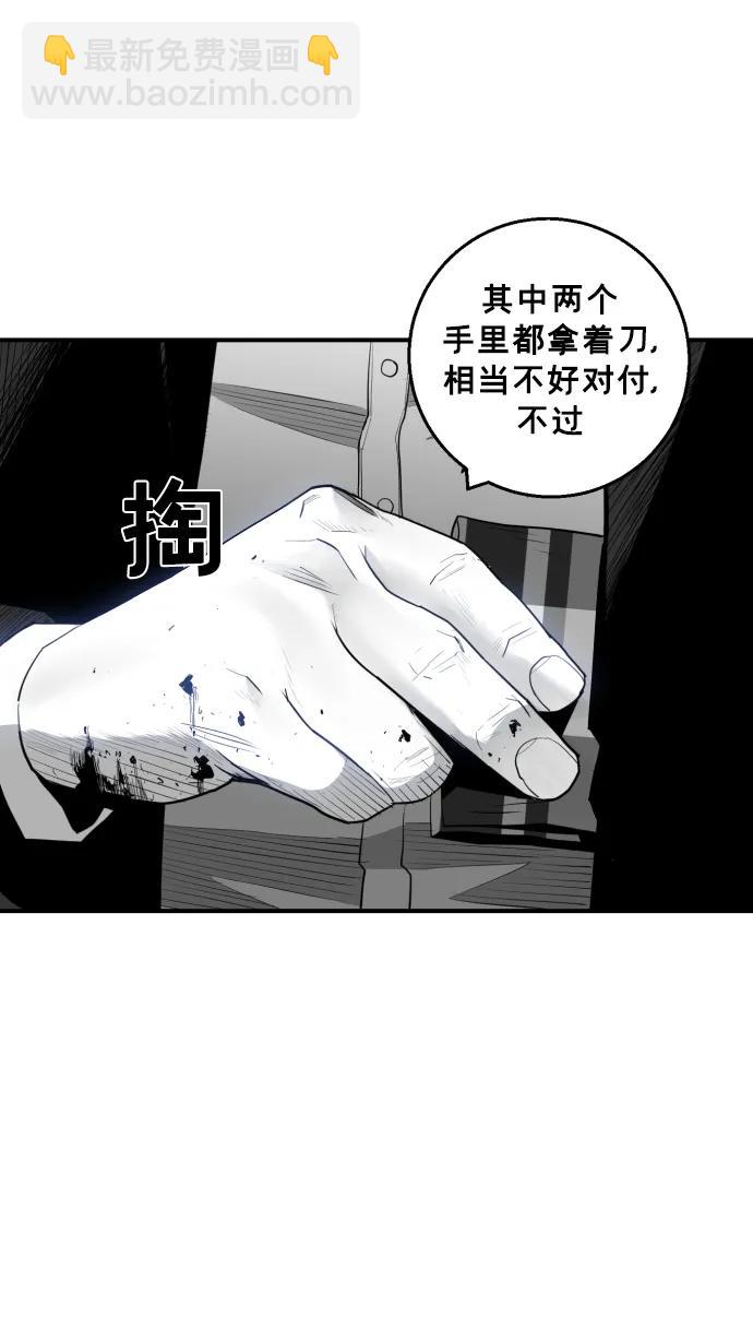 廣場 - 第21話(1/2) - 4