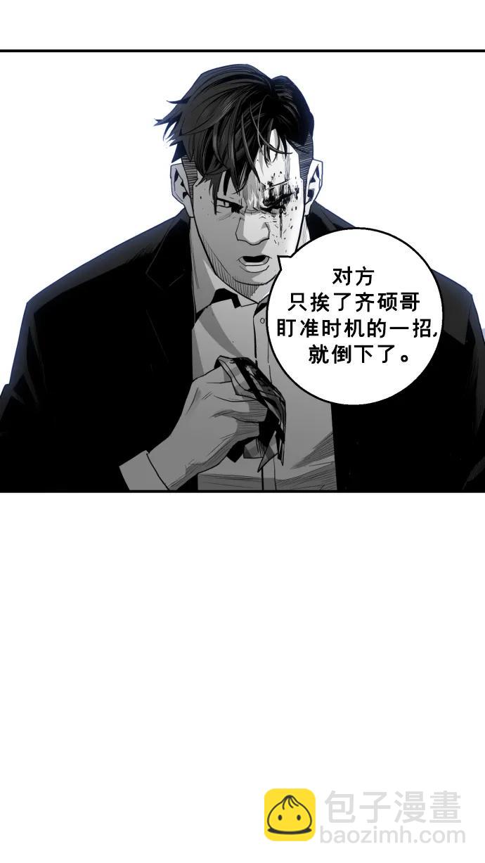 廣場 - 第21話(1/2) - 6