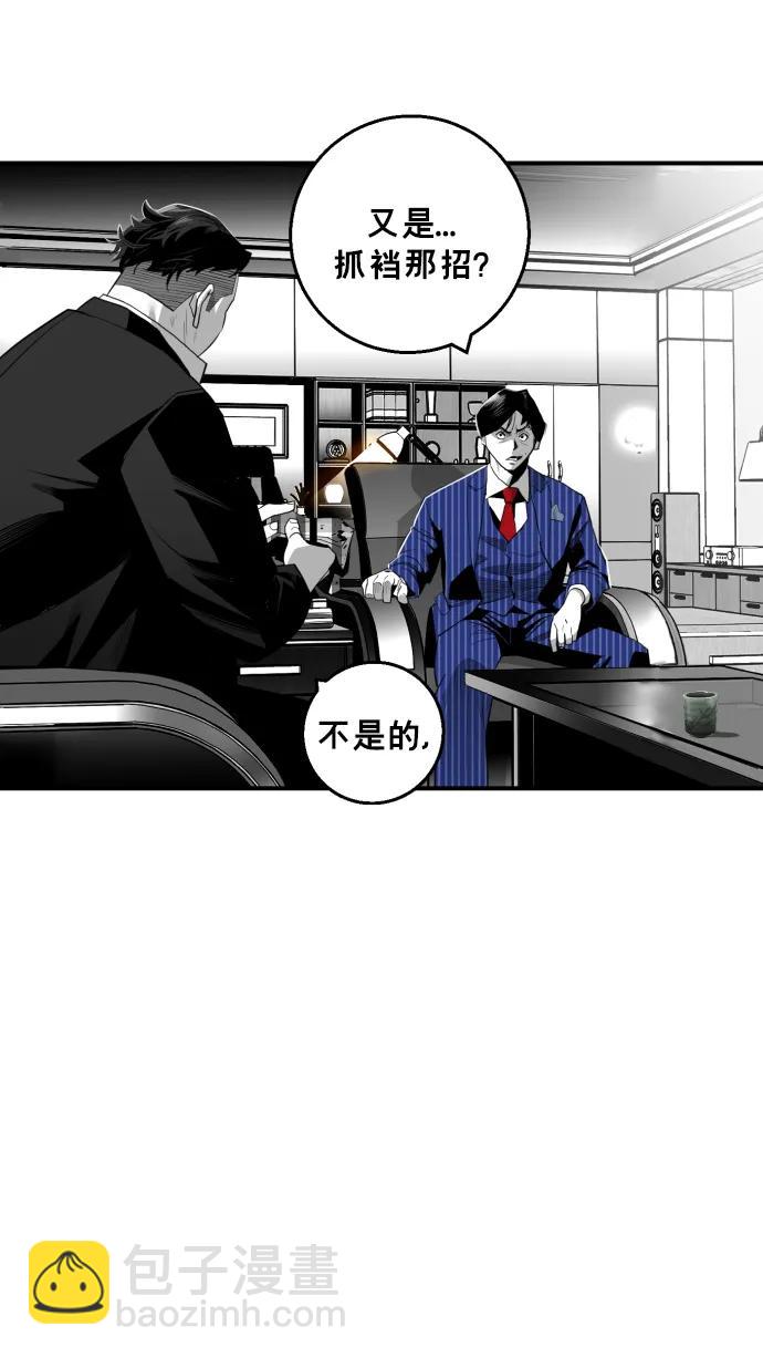 廣場 - 第21話(1/2) - 7