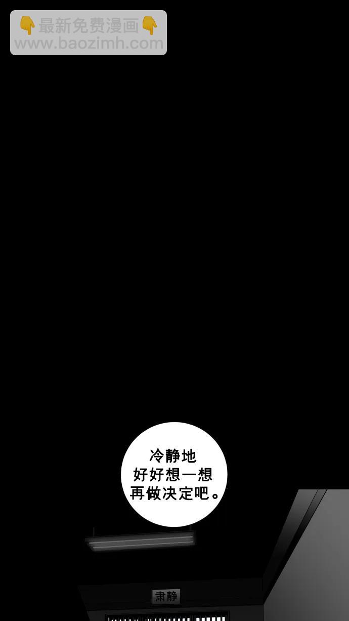 廣場 - 第27話(1/3) - 7