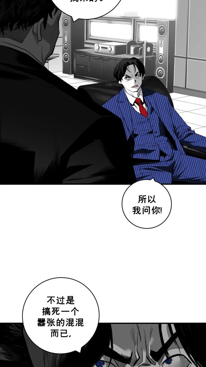 廣場 - 第27話(1/3) - 6