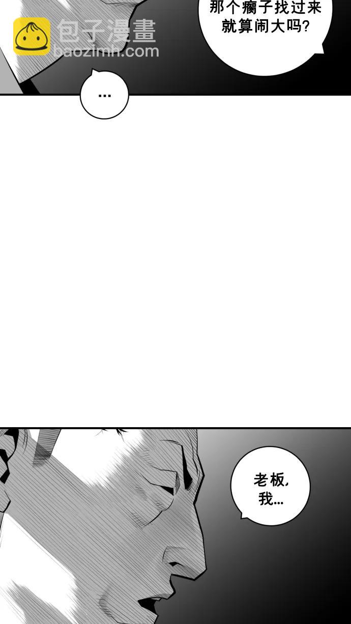 廣場 - 第27話(1/3) - 8