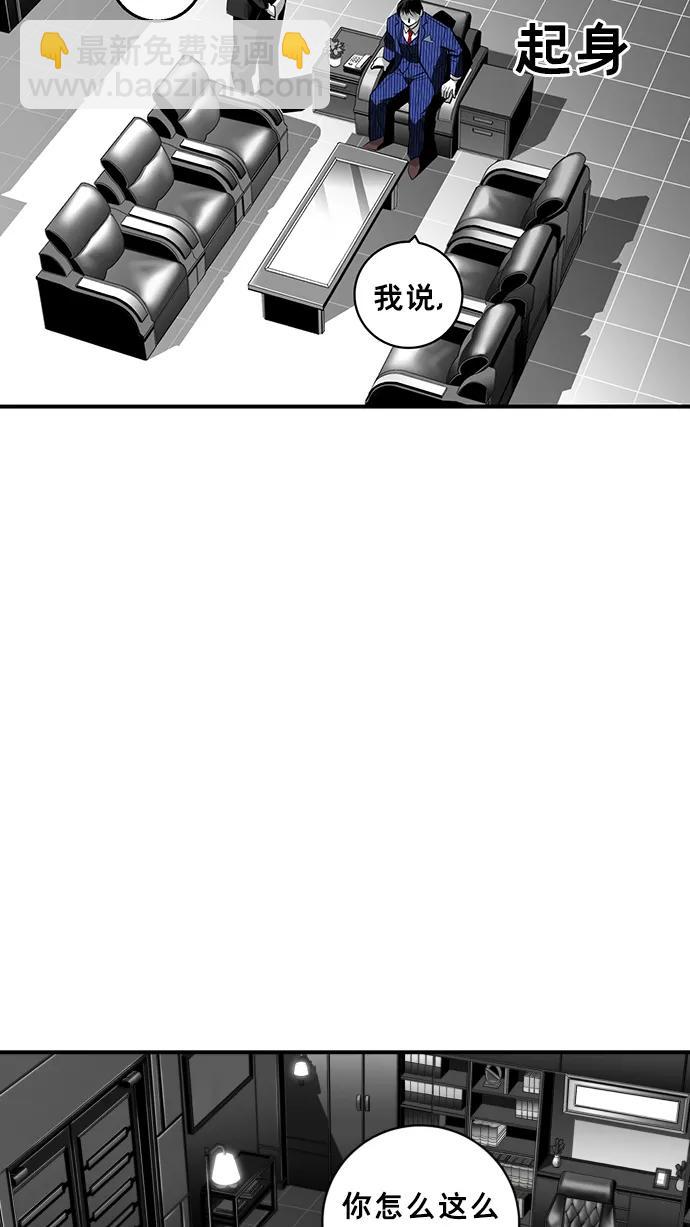 廣場 - 第27話(1/3) - 3