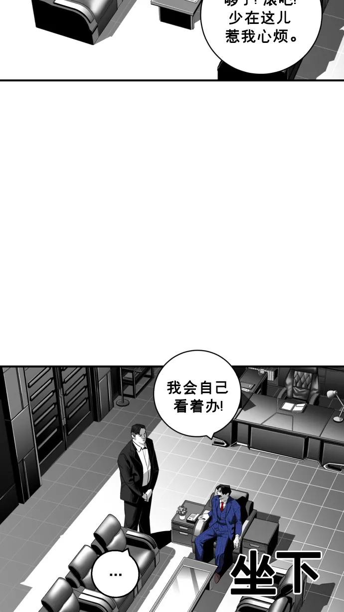 廣場 - 第27話(1/3) - 8