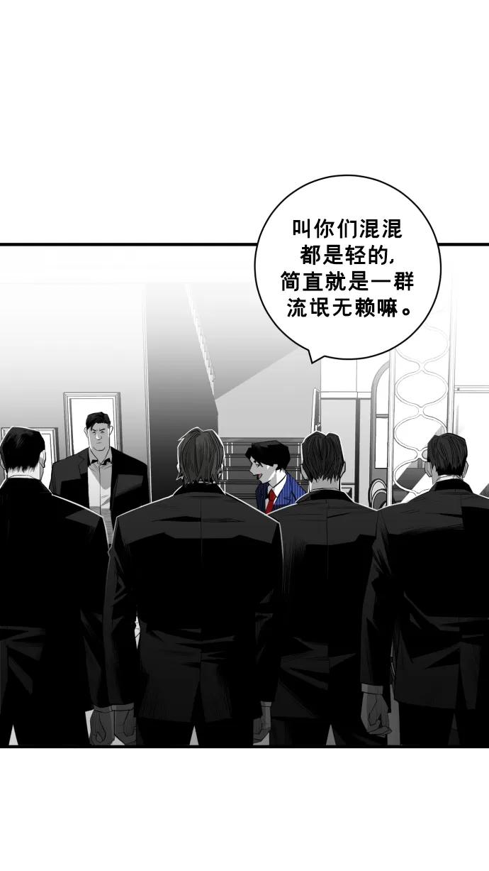 廣場 - 第29話(1/3) - 8