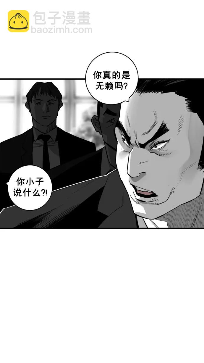 廣場 - 第29話(1/3) - 7