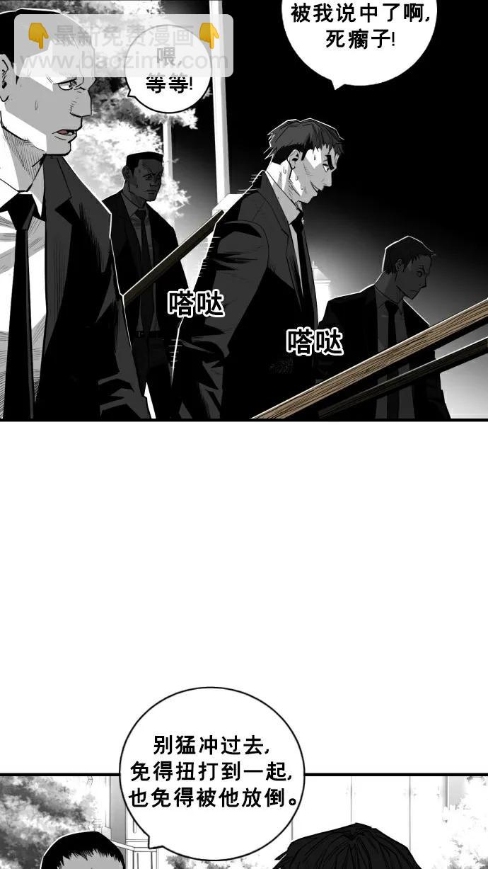 廣場 - 第31話(1/2) - 6