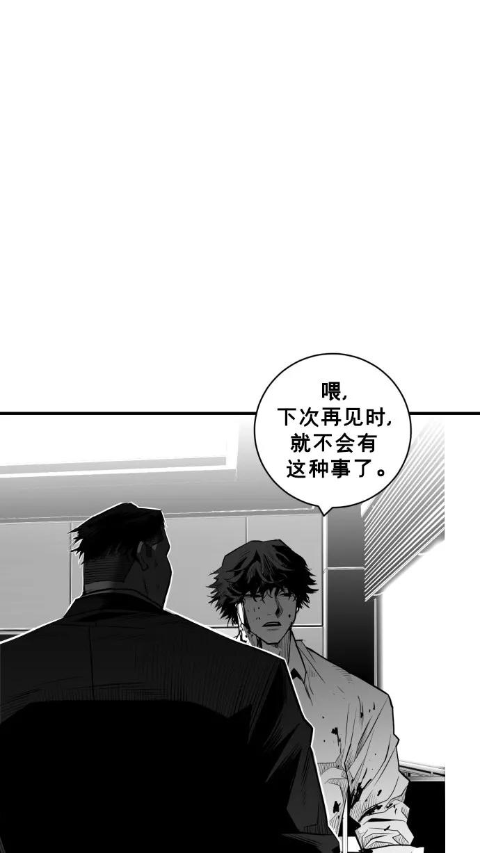廣場 - 第35話(1/2) - 7