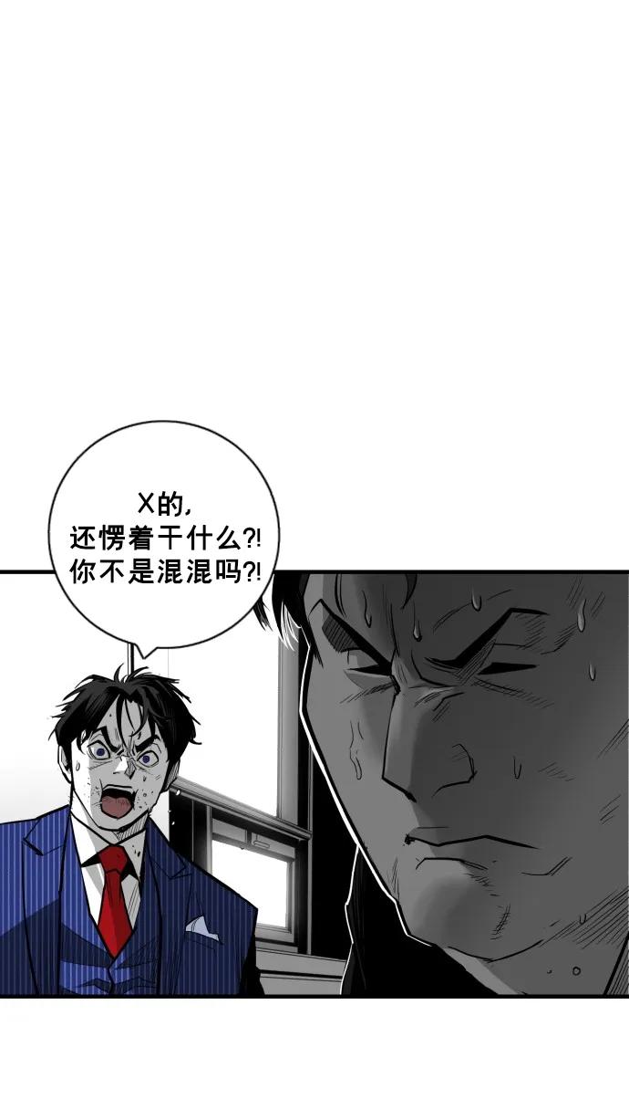 廣場 - 第35話(1/2) - 8