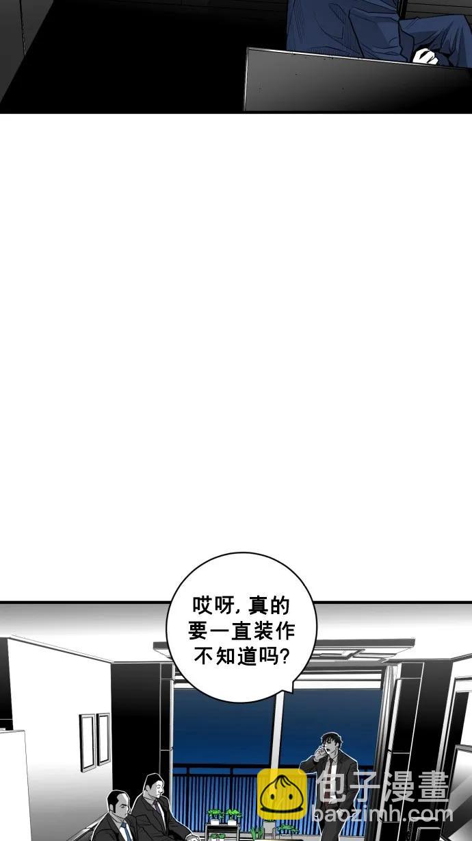 廣場 - 第37話(1/2) - 3