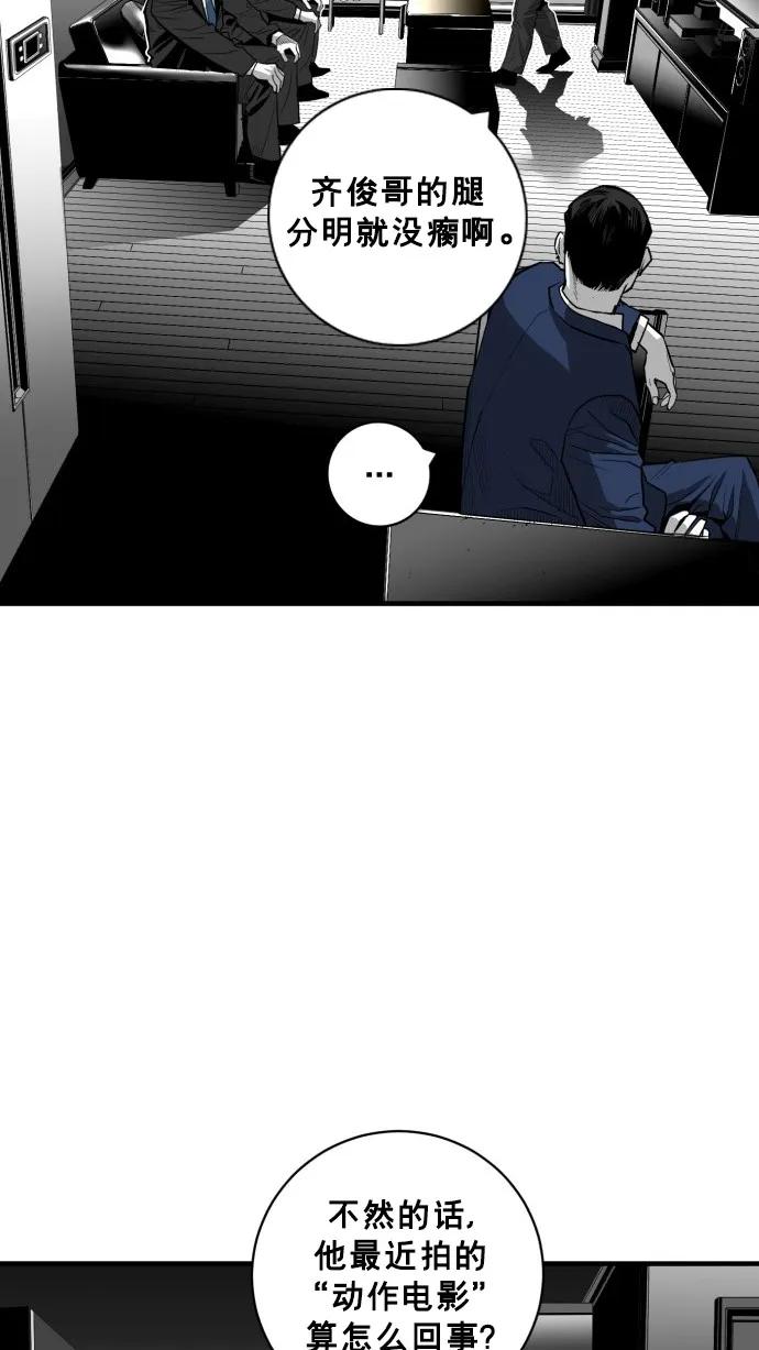 廣場 - 第37話(1/2) - 4