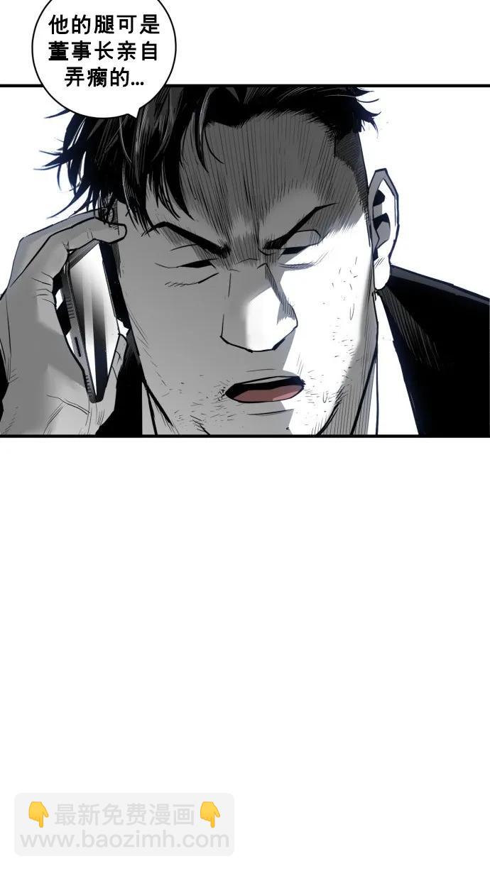 廣場 - 第37話(1/2) - 6
