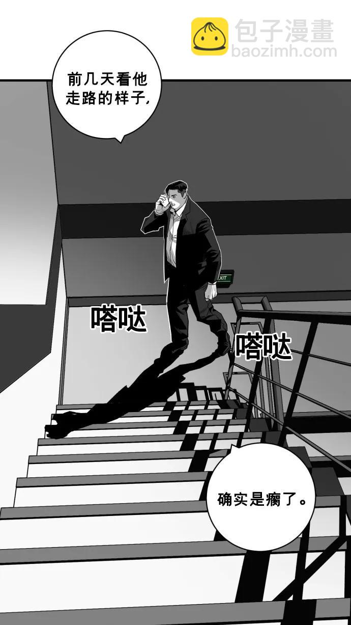 廣場 - 第37話(1/2) - 8
