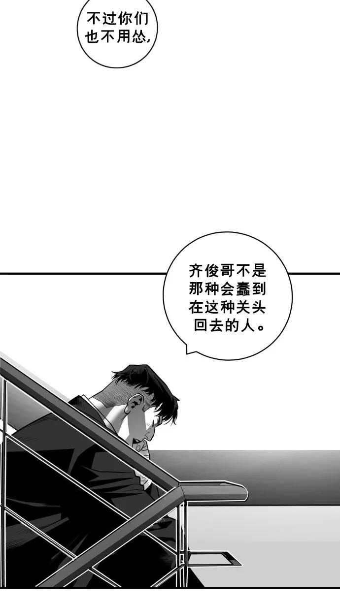 廣場 - 第37話(1/2) - 8