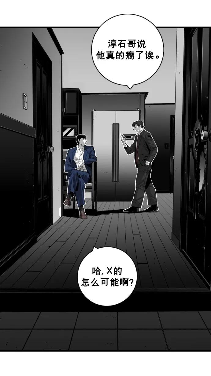 廣場 - 第37話(1/2) - 4
