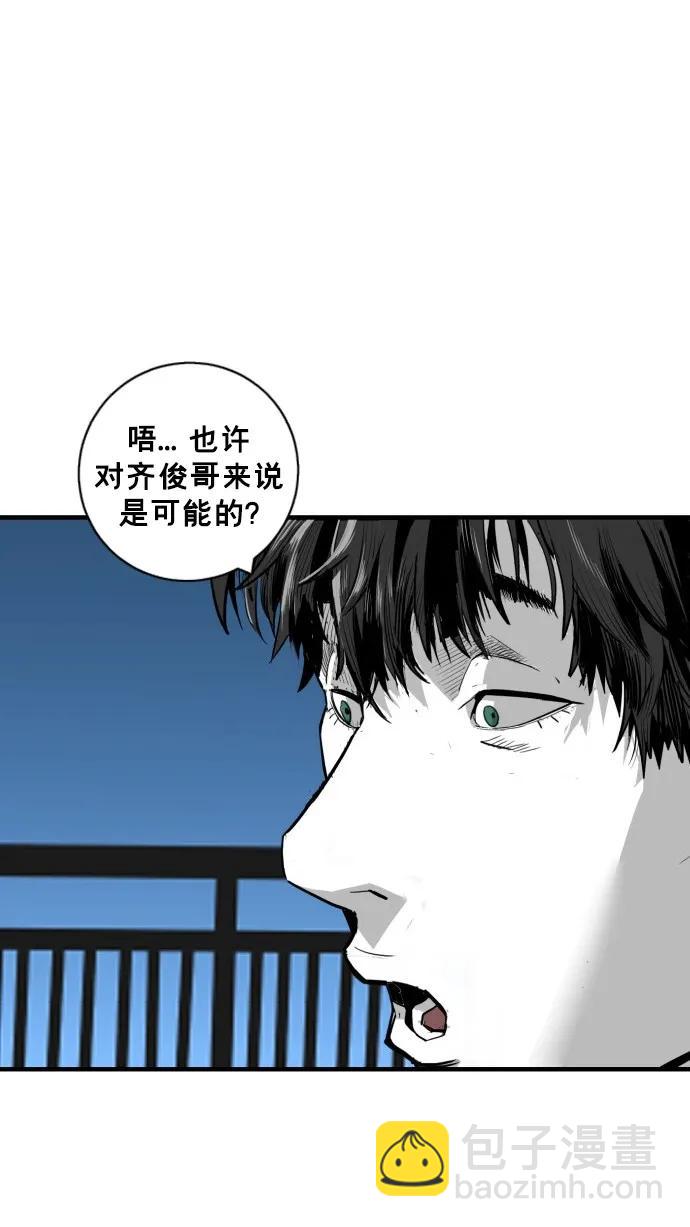 廣場 - 第37話(1/2) - 5