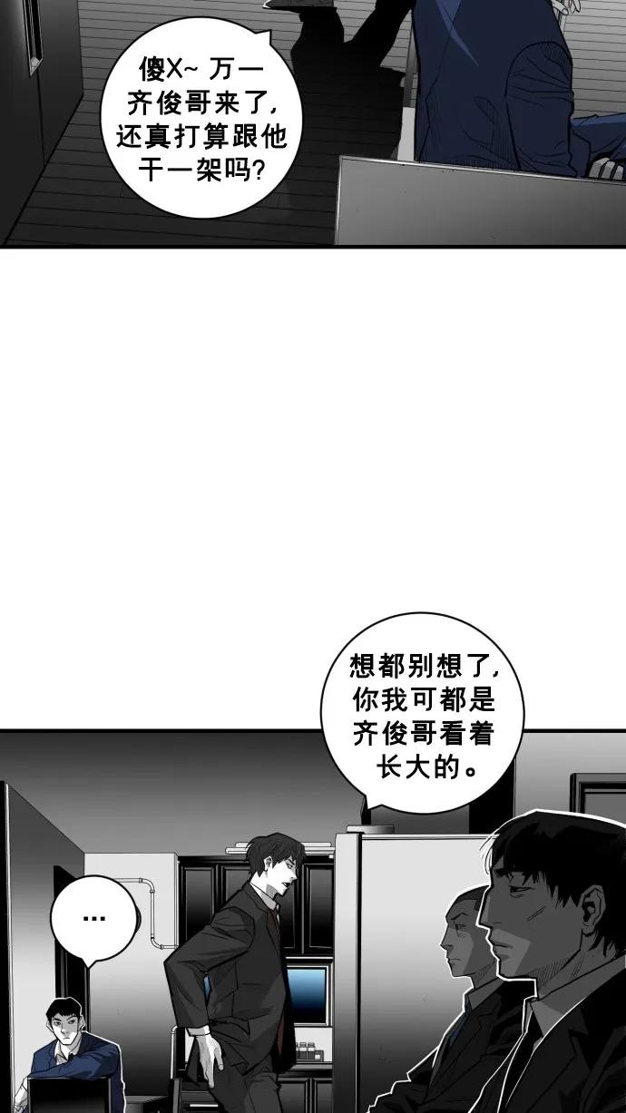 廣場 - 第37話(1/2) - 7