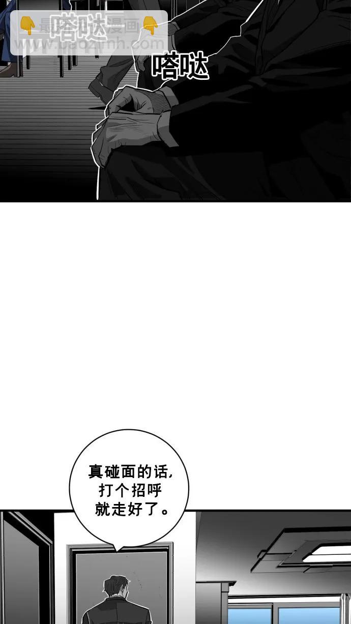 廣場 - 第37話(1/2) - 8