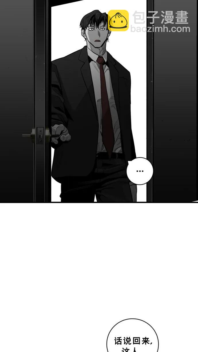 廣場 - 第37話(1/2) - 3