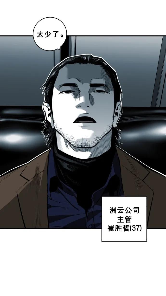 廣場 - 第37話(1/2) - 5