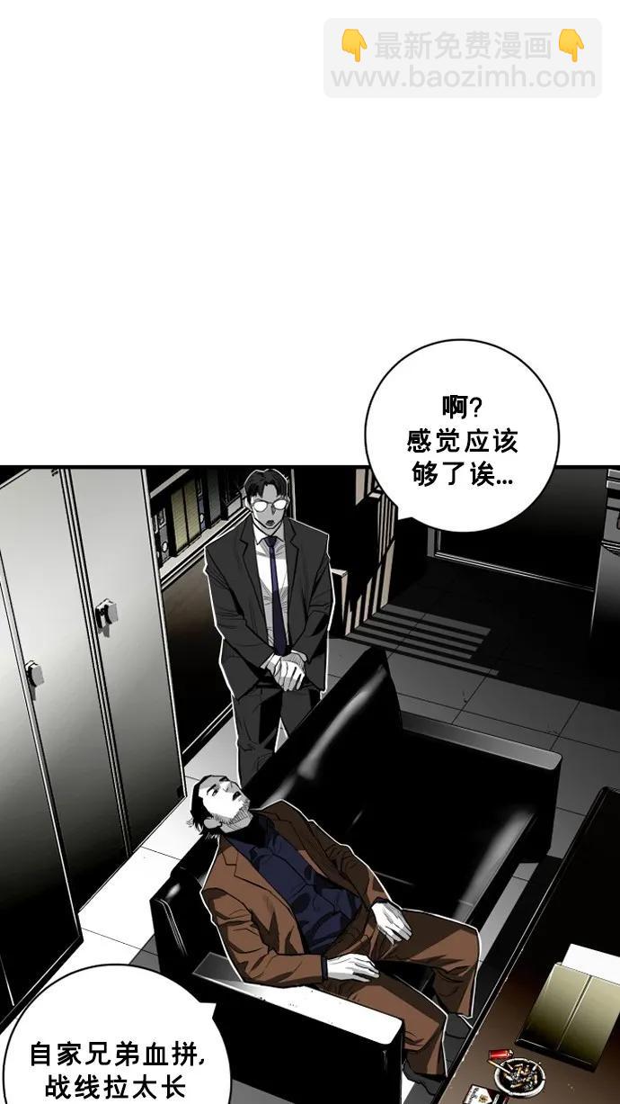廣場 - 第37話(1/2) - 6